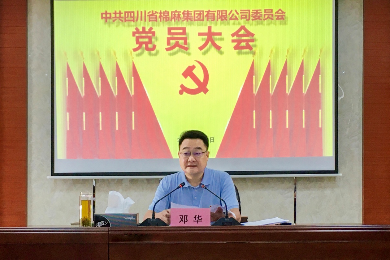 省铁算算盘4987召开党员大会  选举产生出席省社第九次党员代表大会代表