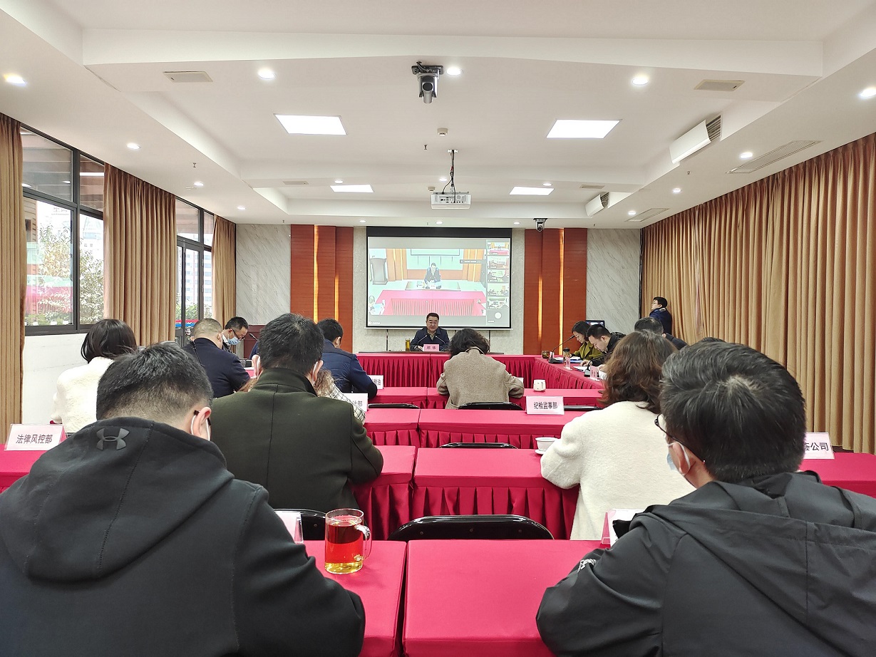 铁算算盘4987召开总社企业工作专题学习视频会