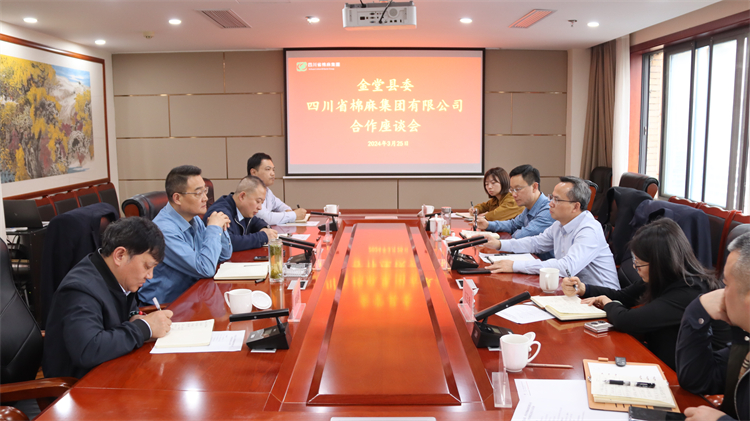 集团公司召开与金堂县委合作座谈会