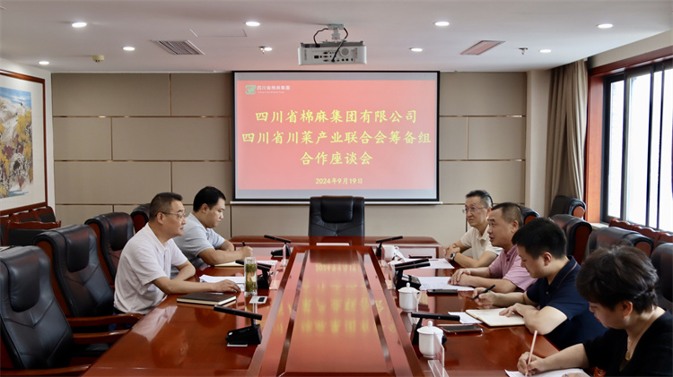 集团公司召开与四川省川菜产业联合会筹备组合作座谈会